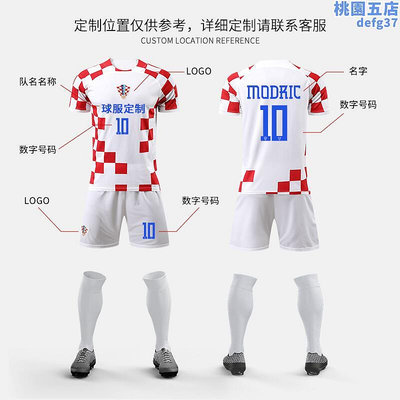 2223克羅埃西亞10號莫德裡奇球衣成人比賽隊服兒童足球服套裝男定製