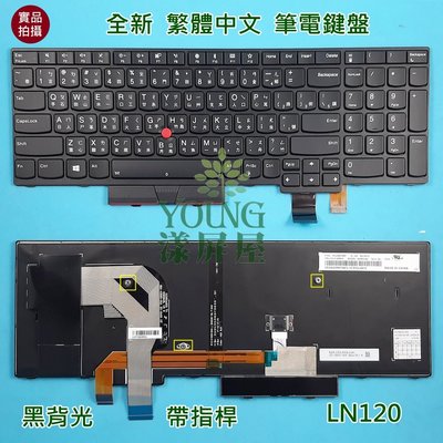 【漾屏屋】含稅 聯想 Lenovo T570 P51 P51S T580 TP00085B P52S  中文背光筆電鍵盤