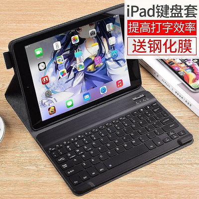 【現貨】ipada1474保護套new蘋果ipad鍵盤保護套一體第6代保護套a1566型號2018air2書本式帶筆槽9