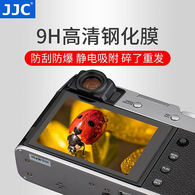 易匯空間 JJC 適用于富士X100F鋼化膜Fujifilm XA2 XA1 X100T XF10 X100V屏幕保護SY841