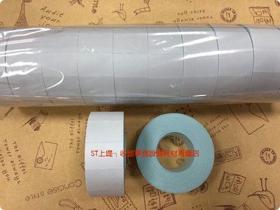 上堤┐(100卷-@19多未稅)雙排標價紙MOTEX MX-2316 (23*16mm,2.3*1.6cm) 打標機貼紙