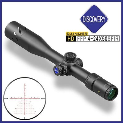 【BCS武器空間】DISCOVERY發現者HD 4-24X50SFIR真品狙擊鏡，抗震，防水防霧-DI126