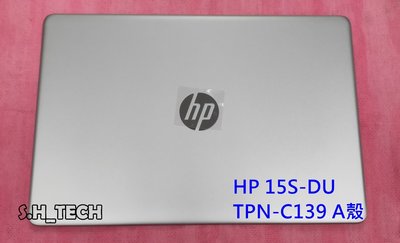 ☆全新 HP 惠普 15S-DU 15S-DU1020TX TPN-C139 A殼 轉軸崩壞 外殼 更換 機殼蓋不上