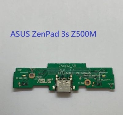 華碩 ASUS ZenPad 3s Z500M 尾插小板  Z500M 充電小板 附拆機工具