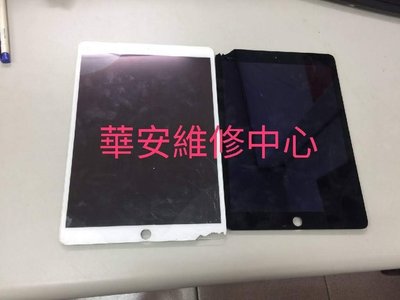 Apple ipad pro 9.7吋 A1673 A1674 A1675 觸控螢幕 面板 破裂 螢幕 摔破 玻璃維修