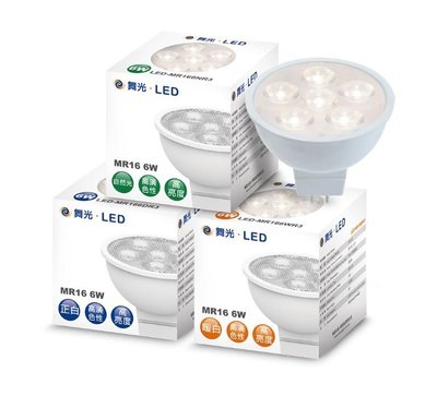 舞光投射燈泡 6W LED MR16 杯燈 12V (驅動器需另購)