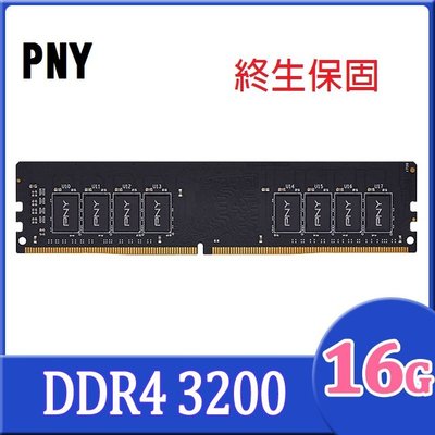PNY DDR4 3200 16GB 桌上型記憶體 16G DDR4-3200 記憶體 終身保固