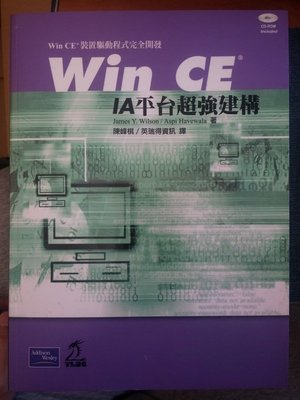【10】《Win CE IA 平台超強建構 (附光碟)》ISBN:9572054694│儒林圖書│陳峰棋│些微泛黃