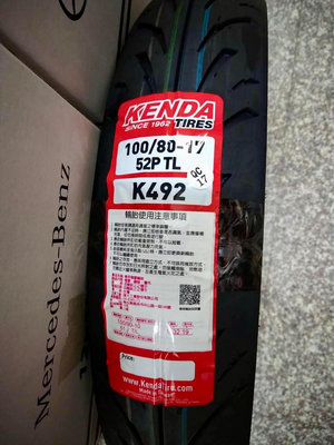 需訂貨,自取價【油品味】KENDA K492 100/80-17 建大輪胎