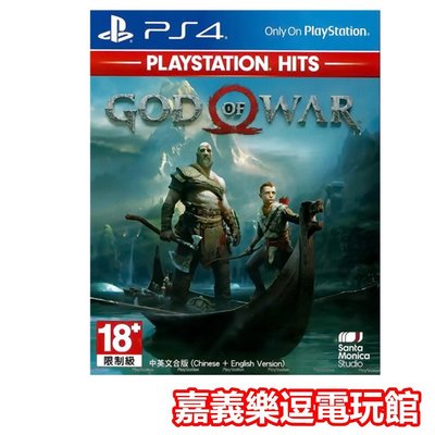 【PS4遊戲片】 GOD OF WAR 戰神 戰士父子 戰神4 ✪Best中文版全新品✪ 嘉義樂逗電玩館