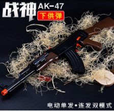 生存遊戲-精擊ak47下供彈水彈槍連發電動成人真人CS兒童吸水彈水彈玩具槍