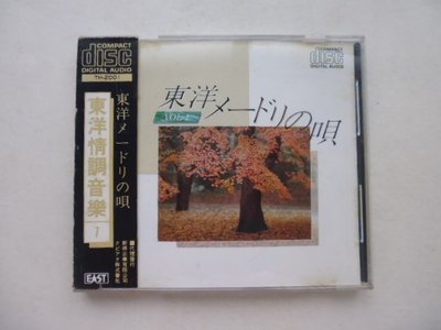 ///李仔糖二手CD唱片*1990年日本版.東洋情調音樂.吉他.尺八.薩克斯風.洞簫等.二手CD.無IFPI(s691)