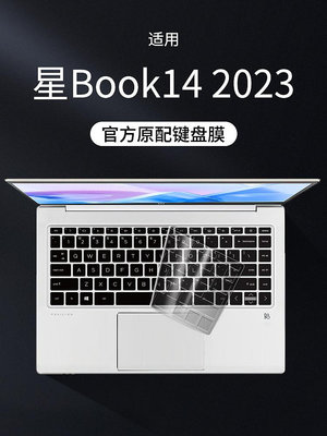 適用于hp星Book14鍵盤膜2023款惠普筆記本14英寸鍵盤保護膜惠普星Book14 2023保護套新R5-7520U防塵罩硅膠墊