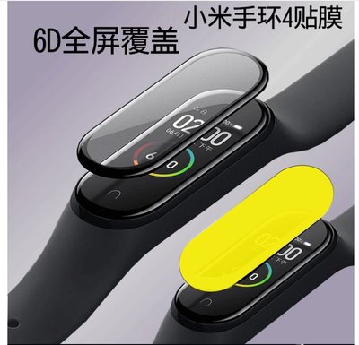 【小米手環4TPU黃金透明軟膜】2入裝保護膜NFC版全屏幕覆蓋絲印鋼化貼膜a