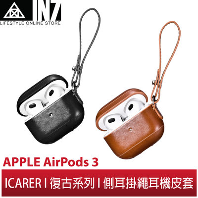 【蘆洲IN7】ICARER 復古系列 Apple AirPods 3側耳掛繩 手工真皮保護套 蘋果無線耳機 收納保謢套