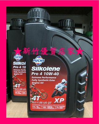 FUCHS 滿箱送日本油精 Pro4 10W40 4T 酯類 silkolene 福斯 賽克龍 10W-40 機車 機油
