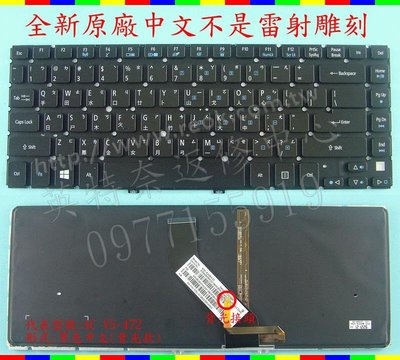 宏碁 ACER Aspire AS V5-471 MS2360 V5-431 背光繁體中文鍵盤