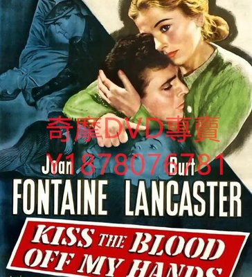 DVD 1948年 碧血柔情/Kiss the Blood Off My Hands 電影