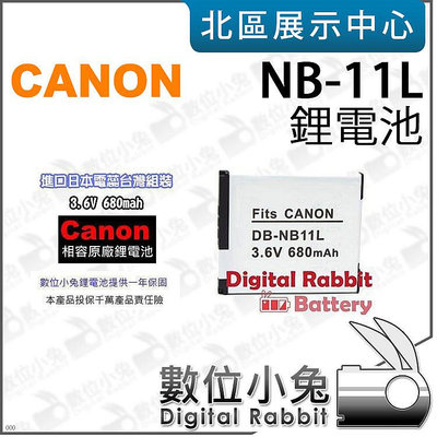 數位小兔【 Canon NB-11L 鋰電池 相容原廠 】 IXUS A3400 A4000 A2400 A2300 240HS