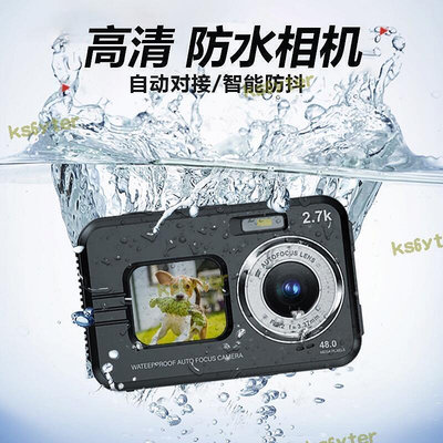 限時高清雙屏攝影防水相機 數位照相機 學生潛水專用水下相機    最網路