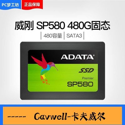 Cavwell-陳氏AData威剛SP580 480G台式機筆記本固態硬盤960G 25寸SSD sata3-可開統編