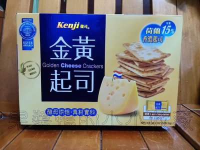 好市多 COSTCO 健司 KENJI 金黃 起司 餅乾 28.5公克 X 45入
