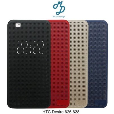 --庫米--MODA HTC Desire 626 628 DOT VIEW 智能皮套 點陣式 洞洞皮套 保護殼 保護套