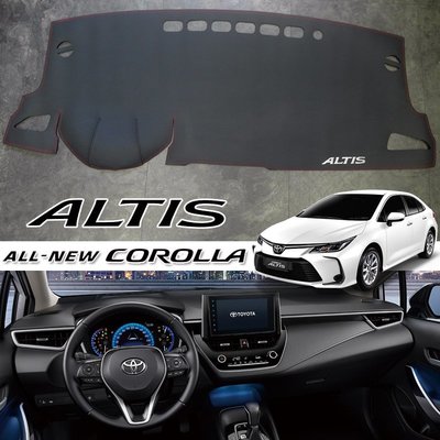 豐田Toyota 2020 Corolla Altis 遮陽 皮革避光墊 客製