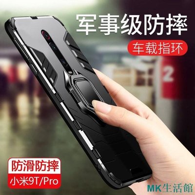 MK生活館小米9T Pro紅米Note8 Pro 小米A3手機殼小米9小米8 Lite紅米Note7 Max3紅米7紅米6指環支架