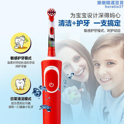 OralB博朗歐樂B兒童電動牙刷式兒童軟毛旋轉聲波牙刷D100