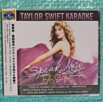 Taylor Swift 泰勒絲 Speak Now Karaoke Edition 愛的告白 CD+DVD卡拉OK特輯