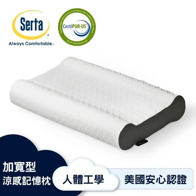 Serta 美國舒達床墊 人體工學透氣涼感記憶枕 (美國CertiPUR-US安全認證) 現貨一顆