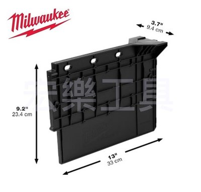 [宏樂工具] 含稅 Milwaukee 美沃奇 配套 收納箱 分隔片 48-22-8040 菜籃 板條箱 分隔板