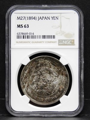 評級幣 日本 1894年 明治二十七年 27年 一圓 龍 銀幣 鑑定幣 NGC MS63