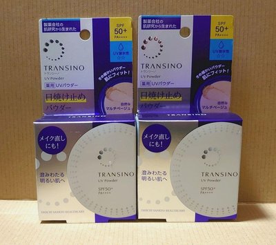 LuxyStar日本代購 美白專家TRANSINO 高係數防曬UV蜜粉（kevin老師推薦）