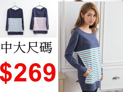 日系時尚接片條紋羅紋長版上衣 (共2色)(XS-6L) MIT台灣製 A1138