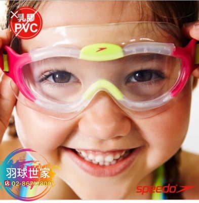 現貨◇ 羽球世家◇SPEEDO- Biofuse兒童進階面罩泳鏡Sea Squa 適用2-6歲《熱銷》夏天戲水