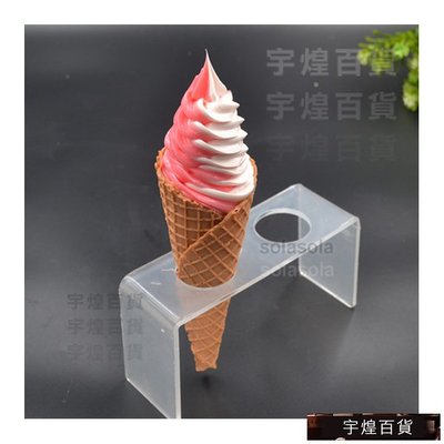 《宇煌》模擬道具模型仿真樣品冰淇淋甜筒霜淇淋脆皮_NJXa