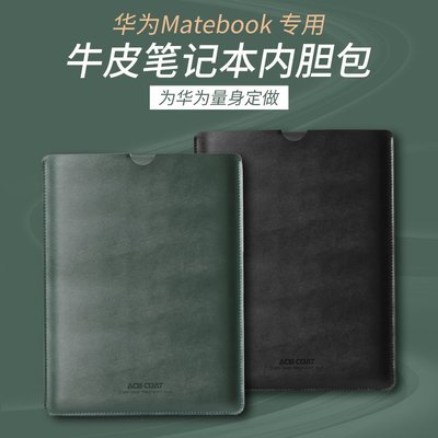 熱銷 華為筆記本內膽包適用Matebook電腦包xpro2021款13.9保護套x 13寸pro手提D14Mate bo