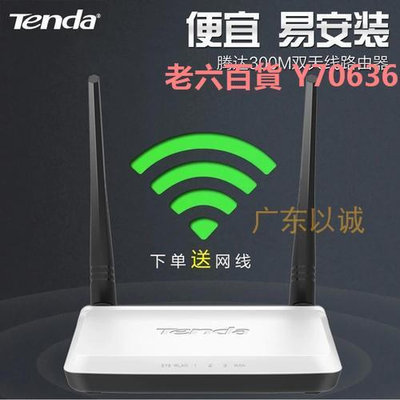 精品二手 Tenda/騰達A9 A301 A12中繼器WIFI放大器信號擴展器
