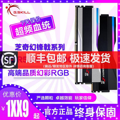 芝奇 幻鋒戟DDR5 32G 64G 5600 6000 6200 6400 內存條臺式機超頻