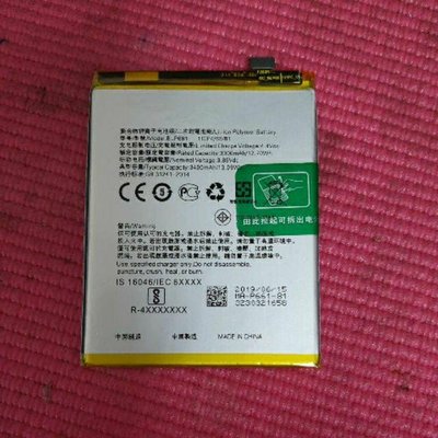 OPPO A3 / A3 副厰 電池 CPH1837 【此為DIY價格不含換】