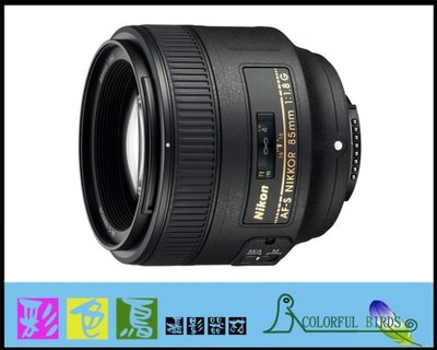 彩色鳥 (租 相機 鏡頭)Nikon AF-S 85mm F1.8 G D850 D750 D810