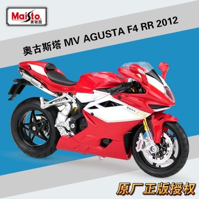 仿真車模型 美馳圖1:12奧古斯塔MV Agusta F4 RR 2012摩托車仿真合金模型