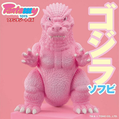 Fantazzzy Toys 粉紅色 哥吉拉 Godzilla 日版