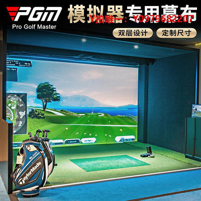 推桿練習器PGM高爾夫模擬器幕布 投影打擊靶布 雙層加厚消音 廠家直銷可定制