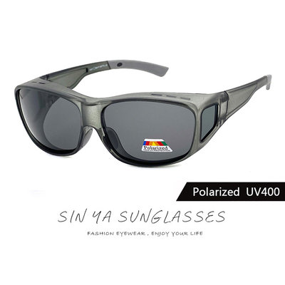 MIT偏光太陽眼鏡/套鏡 透框灰片 Polaroid 眼鏡族首選 抗UV400 超輕量設計 防眩光反光 檢驗合格