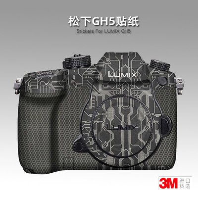 適用松下Lumix GH5貼紙相機貼膜GH5GK機身保護膜 GH5無反配件3M