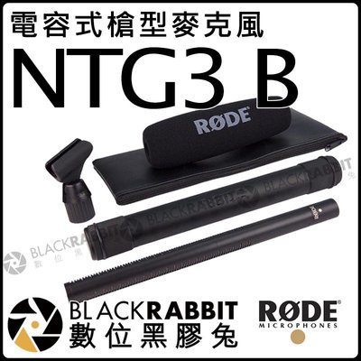 數位黑膠兔【 RODE NTG3B 電容式槍型麥克風】公司貨 錄音 超指向 影片  電影 攝影機
