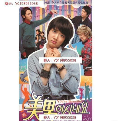 SBS韓劇電視連續劇 原來是美男啊 DVD碟片光盤 張根錫 樸信惠